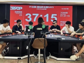 【APL扑克】稳健制胜,不急不躁,郑锐冰问鼎主赛冠军!2024CSSOP万商隆·潮汕杯棋牌系列赛S3圆满落幕