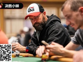【APL扑克】丹牛神读牌盘点:对手惊呼透视眼!WSOP荣耀决赛桌诞生