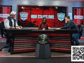 【APL扑克】简讯 | High Stakes Duel第一天Bleznick以微弱优势领先Matt Berkey