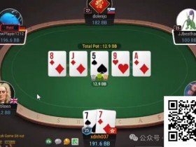 【APL扑克】牌局分析:买到打轻注,买不到打重注