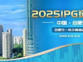 【APL扑克】2025IPG选拔赛合肥站详细赛程赛制及参赛须知发布(更新版)