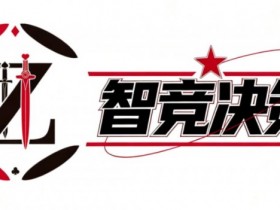 【APL扑克】智竞决策 “理论 + 实战” 新革命,免费邀您解锁冠军之路
