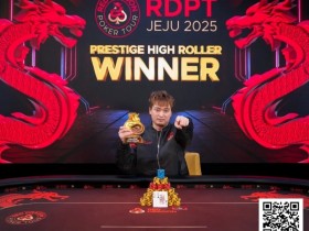 【APL扑克】济州扑克嘉年华豪客赛 巅峰对决,尊享竞逐