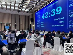 【APL扑克】第三届阳羡杯 | 突围不易!主赛B组91人参赛20人晋级,杨福清33.35w领跑全场