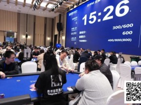 【APL扑克】第三届阳羡杯 | 逆势突围!宜兴阳羡杯书写江浙沪扑克赛事新篇章