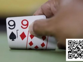 【APL扑克】拿着这手99,你能赢得比他多吗?