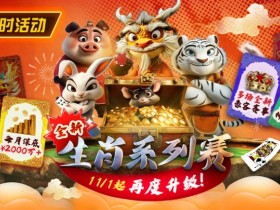 【APL扑克】推荐赛事:双11百万幸运赛进入决赛桌即赠iPhone 17 Pro Max