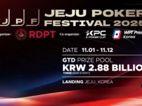 【APL扑克】千万人民币奖池来袭!2025济州岛扑克嘉年华 × KPC领航亚洲扑克风暴