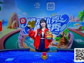 【APL扑克】燃动冰雪!牌友扑克直播秀–张家口·崇礼站达人选拔11月1日火热开启!