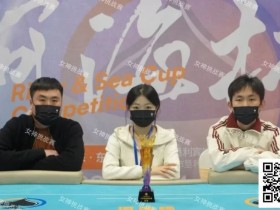 【APL扑克】第二届河海杯 | 36人锁定半决赛,今日主赛Day2+多附赛燃情开战