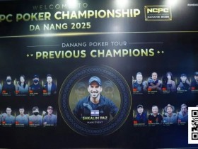 【APL扑克】NCPCxDPT | 首日战鼓敲响!国人周乐东摘下豪客开幕赛桂冠 | 开幕赛A/B组打响,A组泡沫逆袭成B组CL!