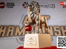 【APL扑克】2025APT冠军赛|双雄崛起!泰国选手Teeraphat与台湾省选手Hong Yu Chen于国家杯开幕赛首轮领跑