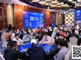 【APL扑克】DPC厦门站 | 主赛共计739人参赛172人晋级第二轮,吴祝44.2w领跑全场冲击决赛圈