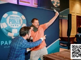 【APL扑克】WSOP天堂岛25W刀神秘赏金开奖!小哥抽中狂喜:我要去打Triton了!