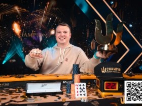 【APL扑克】WSOP天堂岛|ALEKS PONAKOVS终获所愿,拿下Triton Paradise主赛事冠军