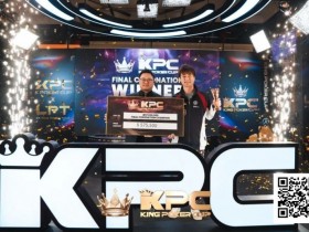 【APL扑克】King Poker Cup | 系列赛圆满落幕!余磊夺得收官赛事终极加冕超豪赛冠军