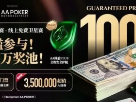 【APL扑克】TLPT 2026 归来:亏过2000万,但从未亏欠过玩家!