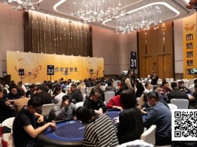 【APL扑克】IPG大师邀请赛|燃情开赛!泉城杯共311人次参赛78人晋级,詹洪骁、李靖晶分别领跑第一轮A/B组
