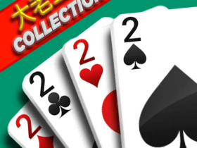 【APL扑克】大发娱乐大老二重磅上线 —— 实力较量,智者必胜!