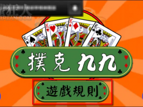 【APL扑克】九九(扑克牌)正式亮相大发娱乐:快速上手、深度策略、沉浸体验的全新线上纸牌竞技!