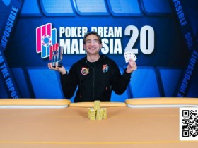 【APL扑克】PD20马来西亚|对话PD20双冠王刘政荣:我想把冠军留给年轻人,可实力不允许!