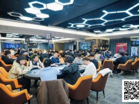 【APL扑克】麒麟竞技迎春赛 | A组131人参赛,阿玮449500记分牌领跑