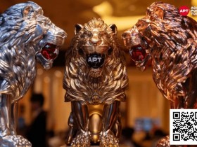 【APL扑克】2026 APT济州经典赛 | 二十周年庆典季首场系列赛圆满结束!大赛连续五站成功刷新纪录!