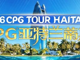 【APL扑克】赛事信息|2026CPG®海棠湾巡游赛详细赛程赛制及相关赛事规定