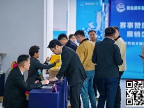 【APL扑克】抚仙湖杯广安站 | 新年首战,齐聚广安!“抚仙湖杯” 智竞嘉年华火热开赛,DPT开幕赛278人次参赛36人晋级