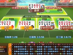 【APL扑克】线上大发棋牌反作弊:你以为你在打牌,其实你在被系统“全程监控”