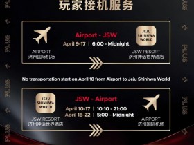 【APL扑克】红龙杯PLUS参赛指南:接送机+入境流程+神话世界美食全攻略