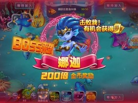 【APL扑克】捕鱼游戏高倍炮台怎么玩?2000倍炮命中机制深度解析