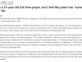 【APL扑克】23岁全职德扑玩家自白:扑克“毁了”我的生活……