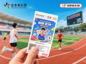 【APL扑克】体彩“冠军竞猜”玩法升级:电竞与棋类纳入新赛道,趋势解析