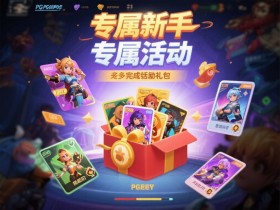 【APL扑克】PG电子的移动端游戏体验优化:从响应式设计到AI驱动的技术实践