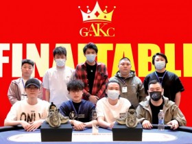 【APL扑克】GAKC皇冠杯廊坊站首日战报|苏默获得回馈赛冠军,7场赛事燃炸开赛,场场精彩,5月9日赛程有更新