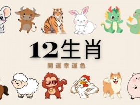 【APL扑克】幸运十二生肖老虎机|文化与娱乐的完美融合