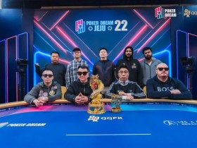 【APL扑克】PD22济州站|主赛FT诞生,何俊杰领衔4名中国选手决战决赛圈;QQPK战队“暖暖”从短码逆袭到QQPK大师赛季军,J High抓诈成经典!