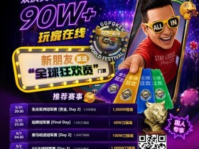 【APL扑克】限时活动:APL济州站主赛事12亿韩币保底奖金池,线上Day 1火热进行中🔥