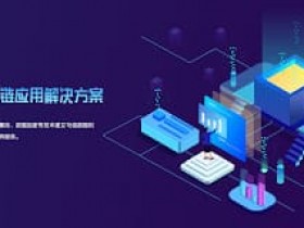 【APL扑克】PG电子与区块链技术融合:透明、安全与用户资产赋权