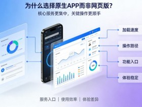 【APL扑克】为什么选择原生APP而非网页版进行投注?