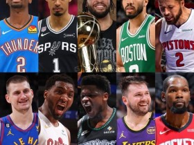 【APL扑克】大发体育带你观察NBA新赛季:球队阵容调整与冠军竞争格局