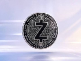 【APL扑克】Zcash深度研究:屏蔽交易占比90%,市值却仅占0.6%——隐私币是被遗忘的价值洼地,还是未被定价的期权?