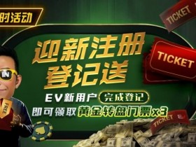 【APL扑克】8月重磅活动汇总|WSOP线上金手链系列赛、PLO奥马哈狂欢及现金桌奖励同步开启